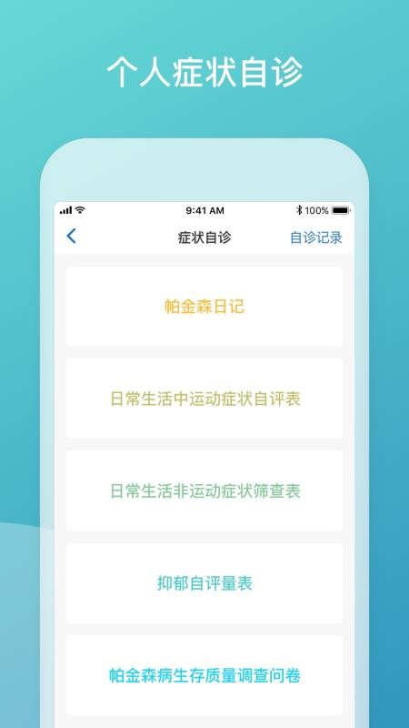 品驰生活截图3