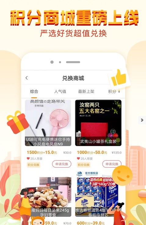 响邻截图1