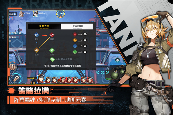 超能坦克官方版