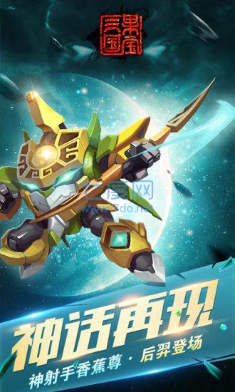 20220214104423501.jpg 果宝三国