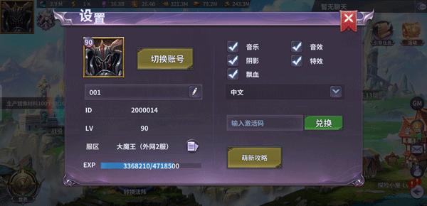 召唤英雄测试版