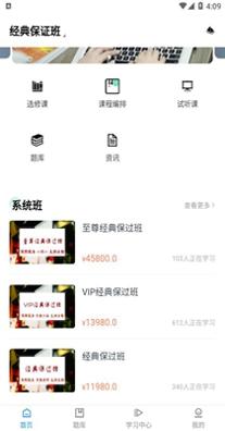 一桥语言教育 1.0.3