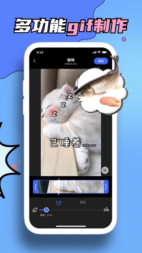 霜天GIF表情包  V 1.0.0