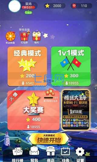 灭星大作战2红包版