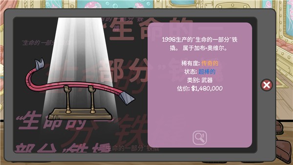 当铺人生2手机版汉化版 v1.014
