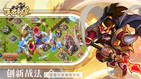 王者争雄  v1.0.8