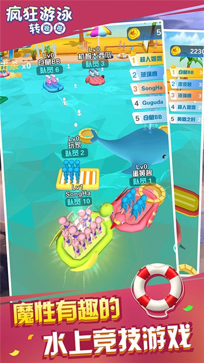 疯狂游泳转圈圈 v1.0.4