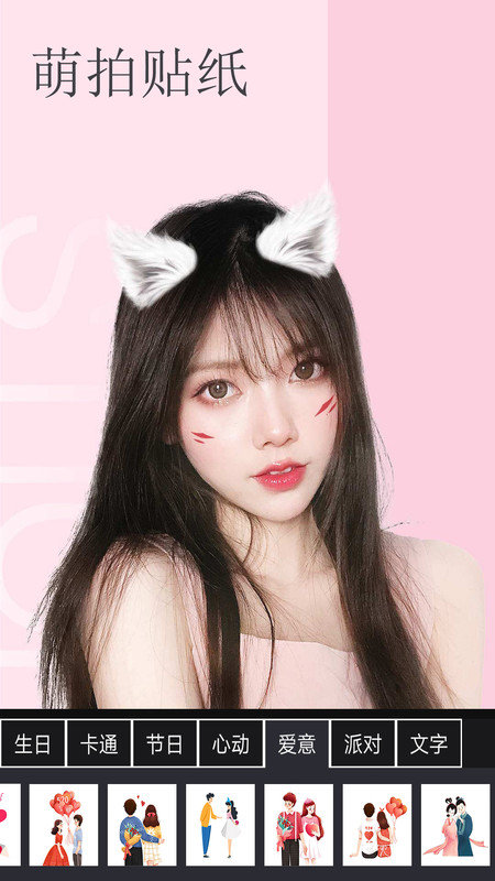 美白美颜相机 v1.4