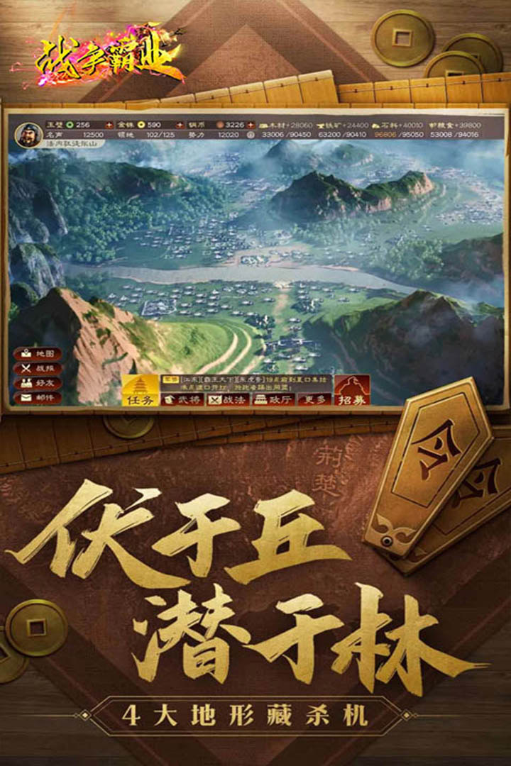 战争霸业手机版 3.6.2.0