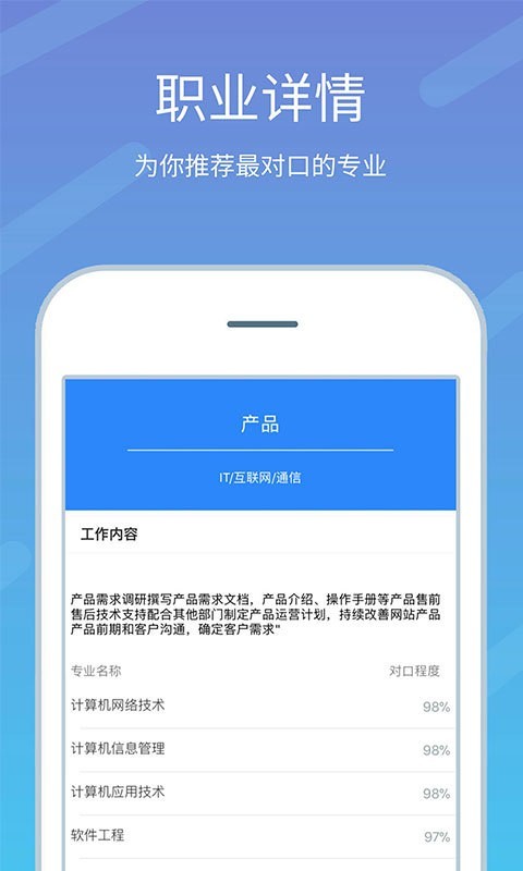 高考志愿榜 v3.2