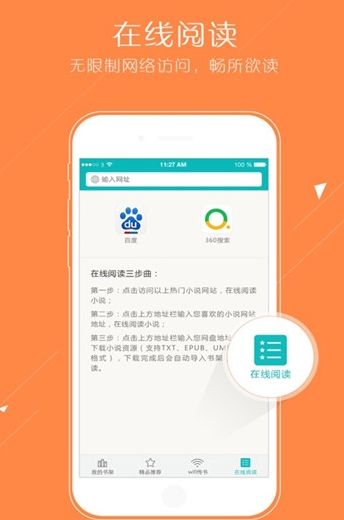猴子阅读器 v8.0.20200604