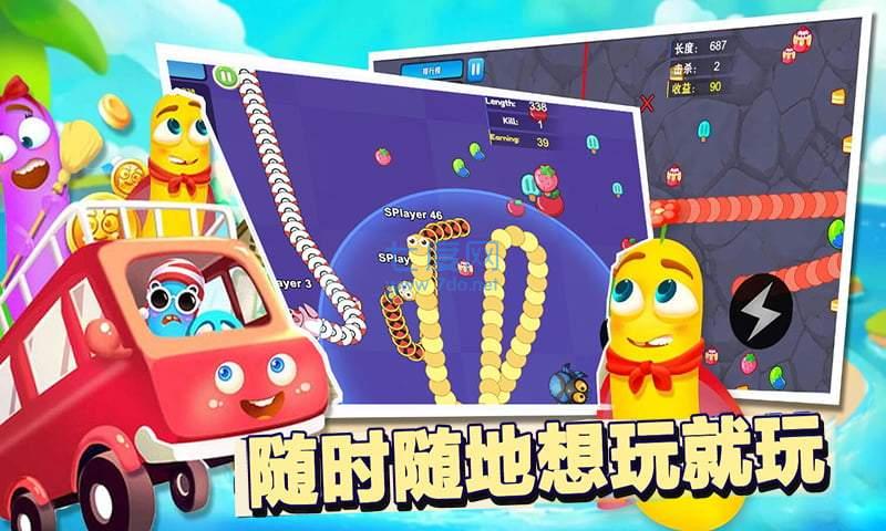 贪吃蛇大追捕游戏 v1.0.1