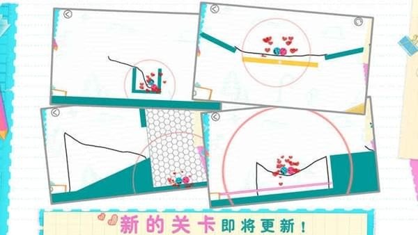 恋爱球球 版本:v1.2