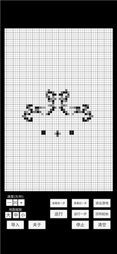 康威生命游戏  v0.2