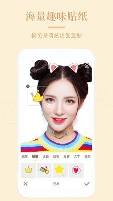 美颜相机 v11.5.00