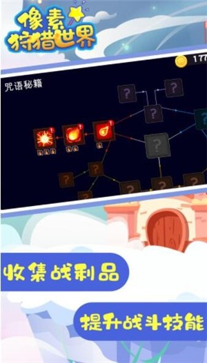 像素狩猎世界  v2.1.1