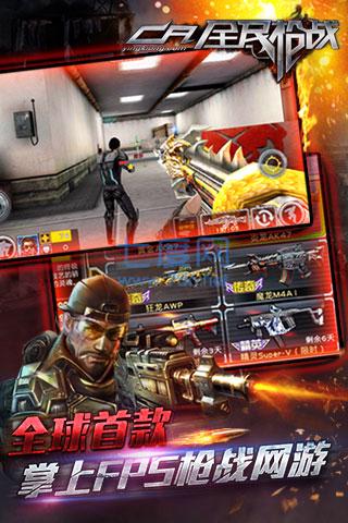爱版全民枪战 v3.9.4