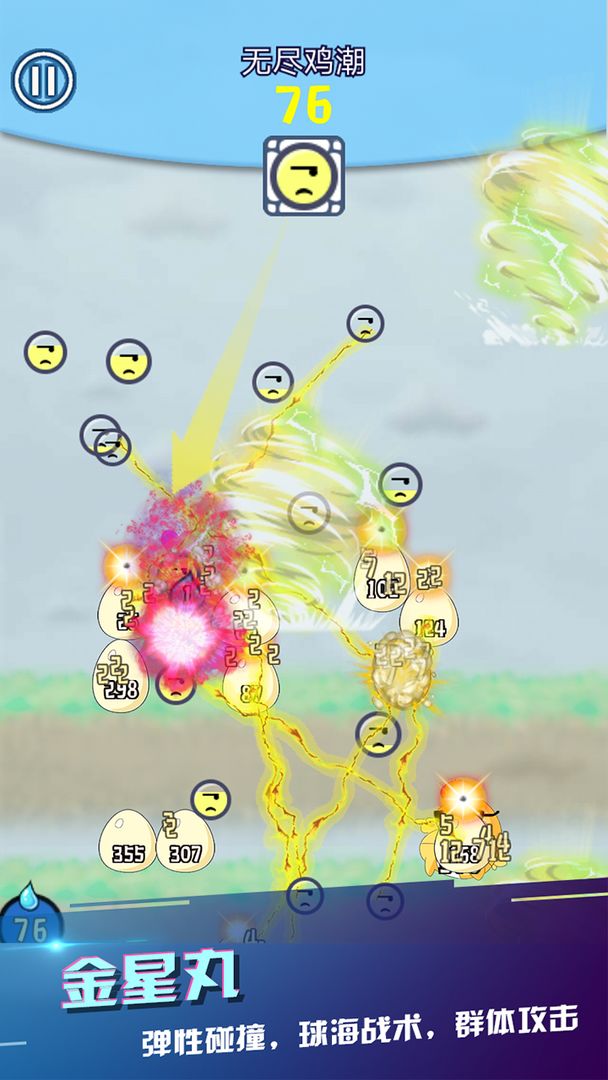 我带球通关游戏红包版图片1