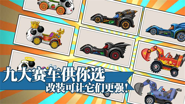大头赛车2023最新版 v1.3.0