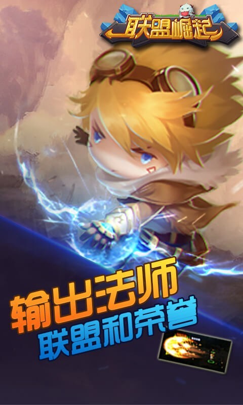 联盟崛起3 2024-06-25 15:08