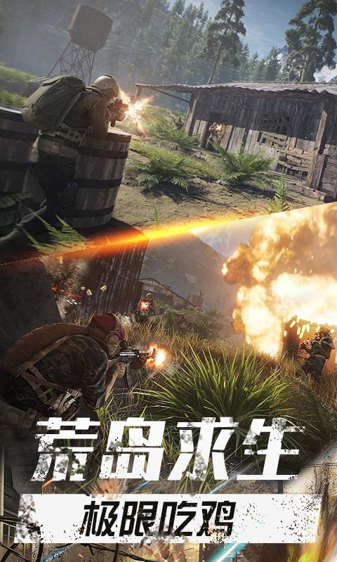 绝地海岛求生 v1.0.2