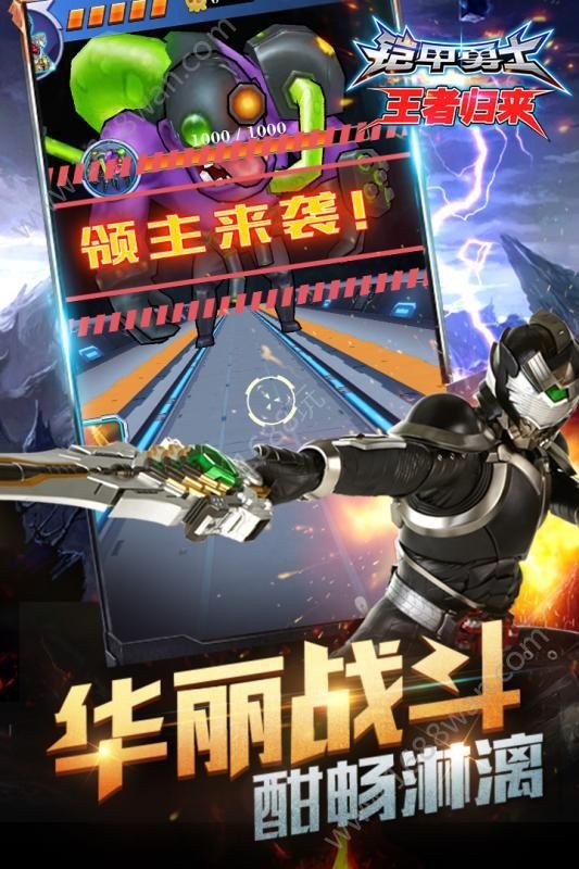 暴风铠甲出击 v1.1
