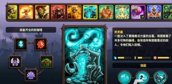 王国保卫战4最新版本 v1.0