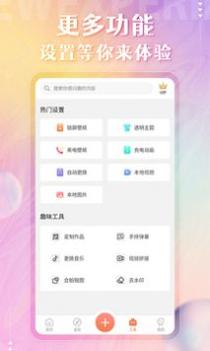 动态壁纸高清精选APP v3.0.5