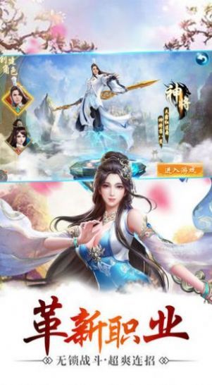 剑道倾天手游官方版图片1