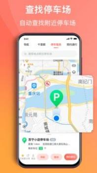 渝悦行 v3.1.5