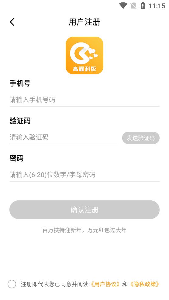 伴心手游  v1.0.101