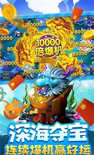 捕鱼达人红包版