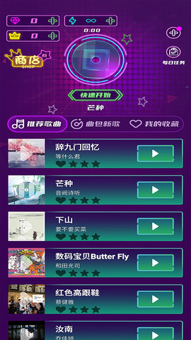 节奏激光 2023最新版 v3.0.5