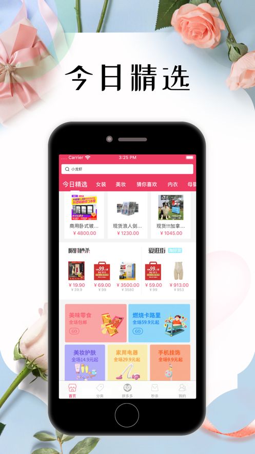 悦心名品APP手机版图片1