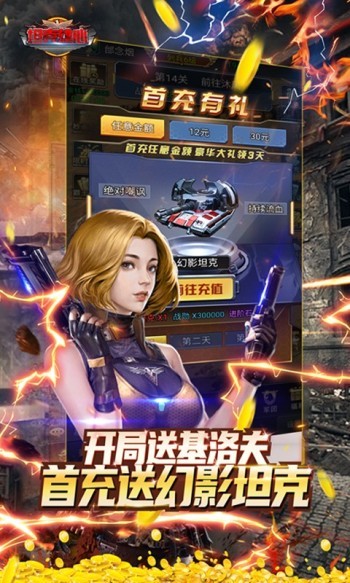 坦克雄心2023 v1.0.0