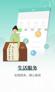 越牛新闻 v2.0.5