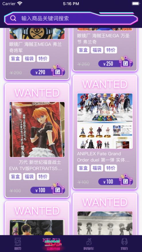 逢盒HAKO软件官方版图片1