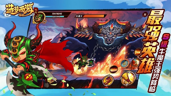 造梦西游外传 v3.7.6