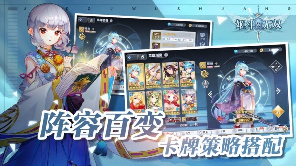 姬斗无双2 v3.0.5