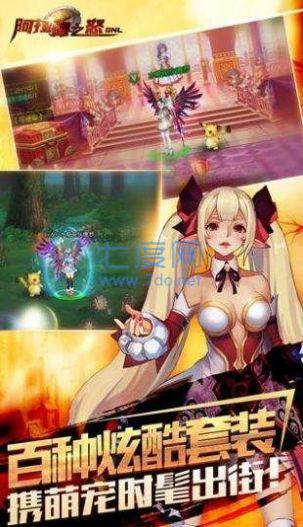 阿拉德之怒官方版正版手游