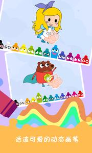 宝宝学习画画游戏  v1.02