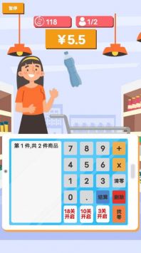 我是收银员 v3.0.5
