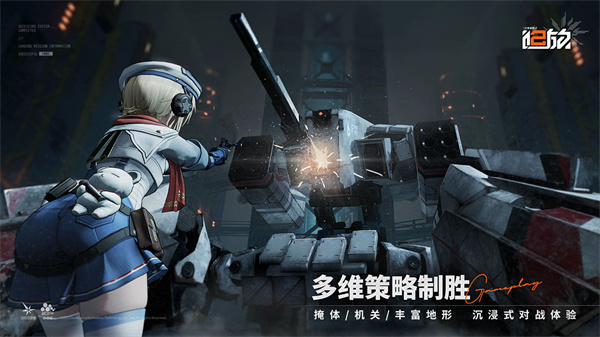 少女前线2追放官网  v1.0