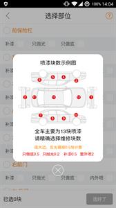 优活派工  v1.1.9