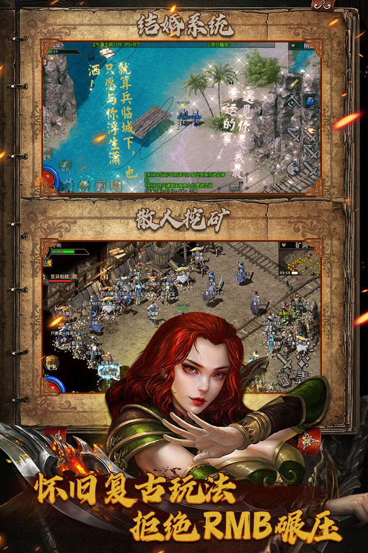 复古传神手游官网版 v1.90