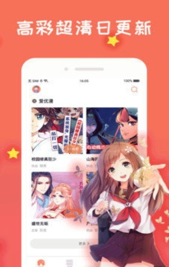 哈皮漫社 2020-07-24 14:43