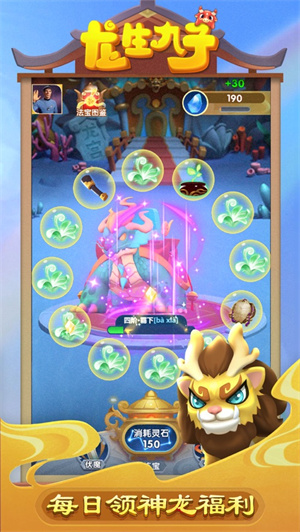 龙生九子红包版完整版 v3.5.4