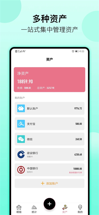 萌猪记账app v5.5.2