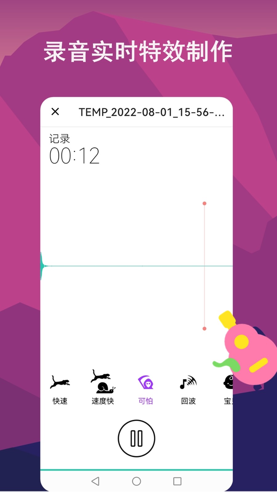 音频剪辑lab  v1.0.4