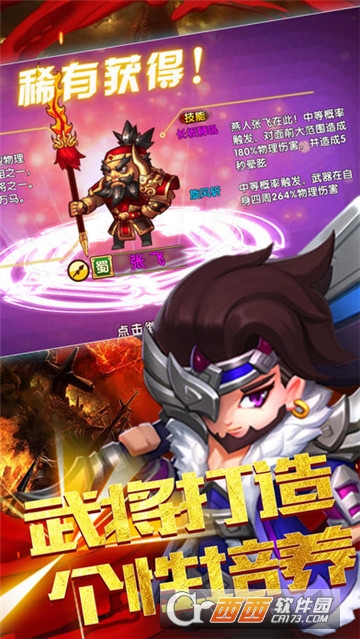 超神战三国